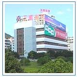 深圳三顺制药有限公司