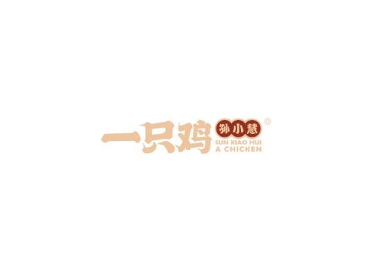 孙小慧一只鸡