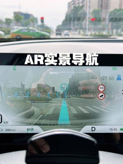 车载AR实景导航
