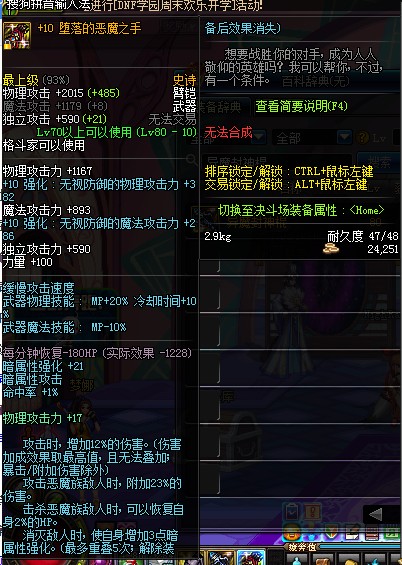 堕落的恶魔之手