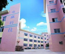 中山市电赢科技有限公司