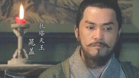 晁盖（电视剧《新水浒传》中的男配角）