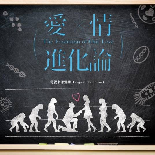 我在呢（Tank演唱的《爱情进化论》电视剧插曲）