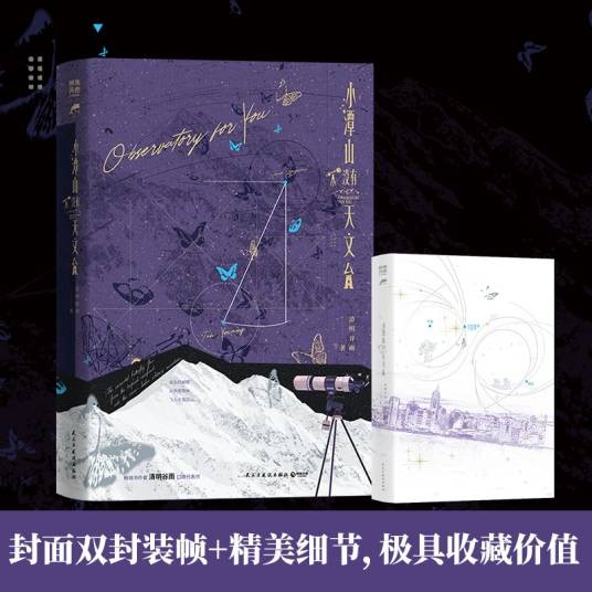 小潭山没有天文台