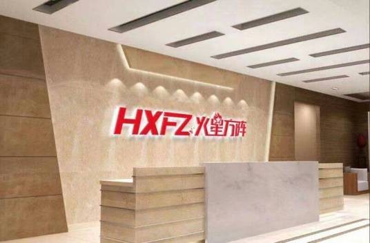 杭州玺爱电器有限公司