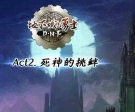 DNF ACT2