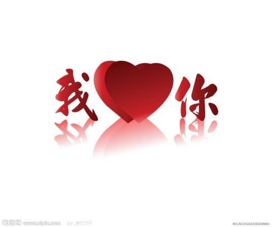 爱你（干露露演唱的原创歌曲）