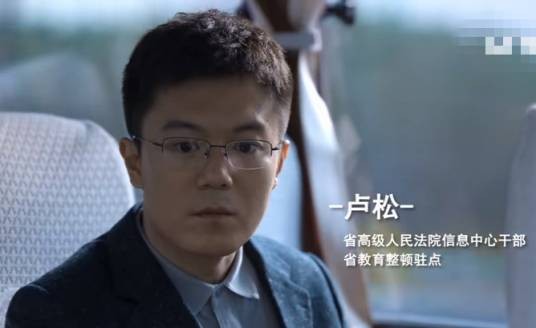 卢松（电视剧《狂飙》中的男配角）