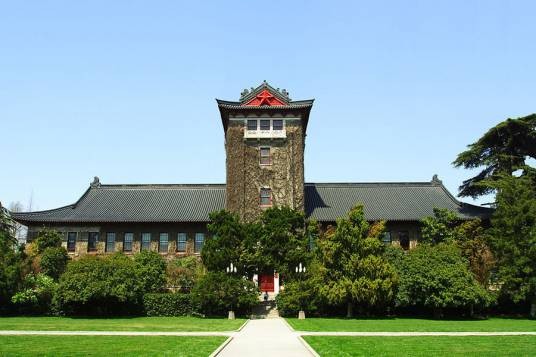 南京大学哲学学院