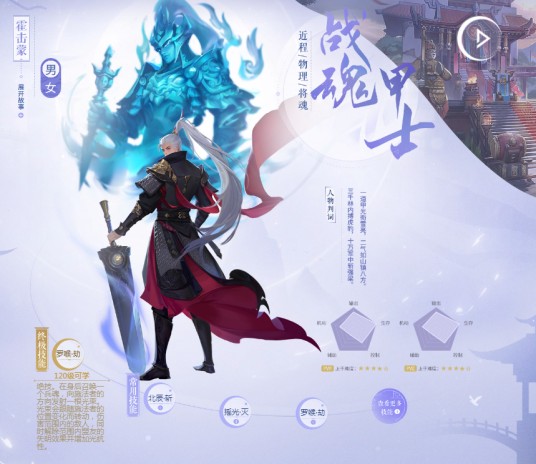 霍击蒙