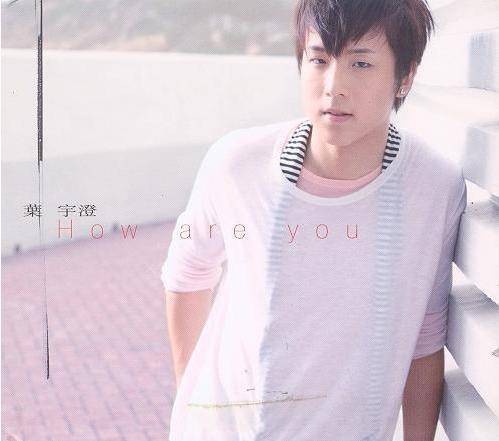 How Are You（叶宇澄2006发行专辑）