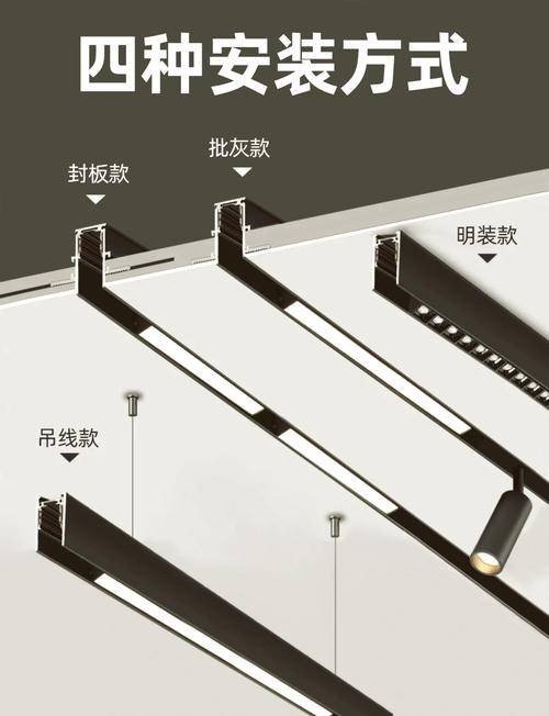 磁吸轨道灯