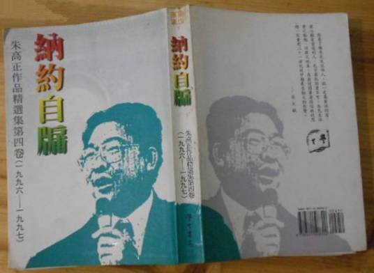 纳约自牖
