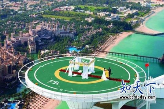 空中婚礼