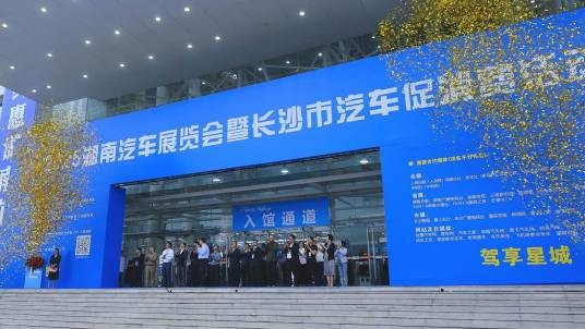 2025湖南汽车展览会