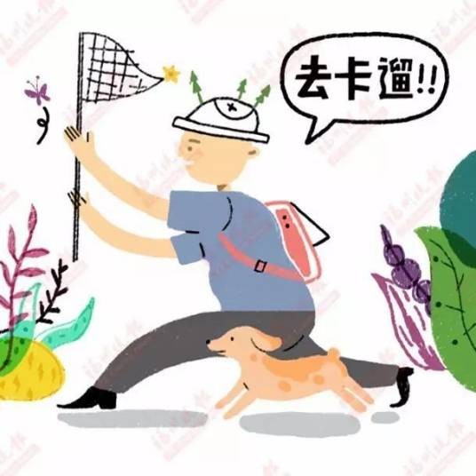 卡遛