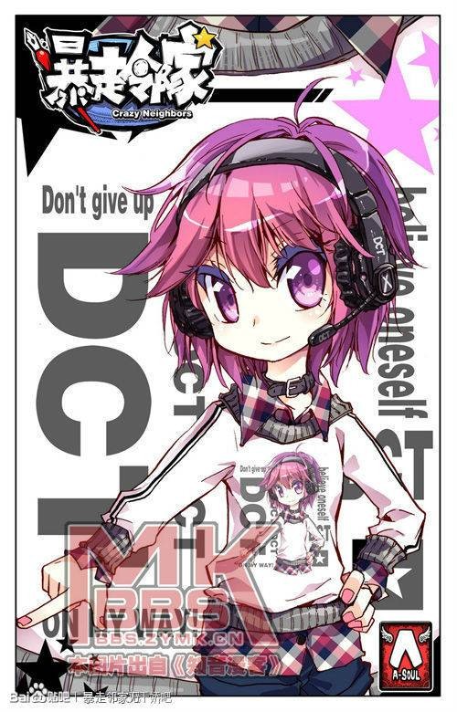 万千娇（漫画《暴走邻家》及其衍生作品中的人物）