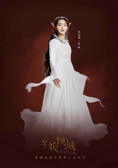 翩翩（《半妖倾城》中的角色）
