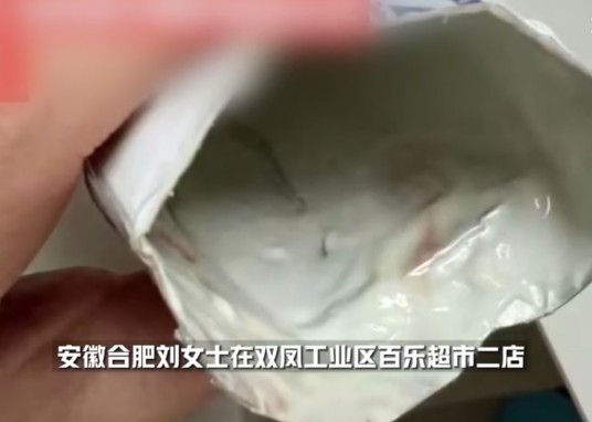 10·14合肥酸奶鲜血事件