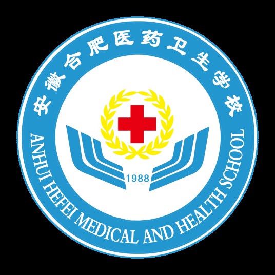 安徽合肥医药卫生学校