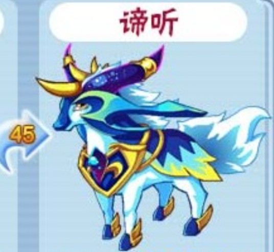 谛听(页游《卡布西游》中的宠物)