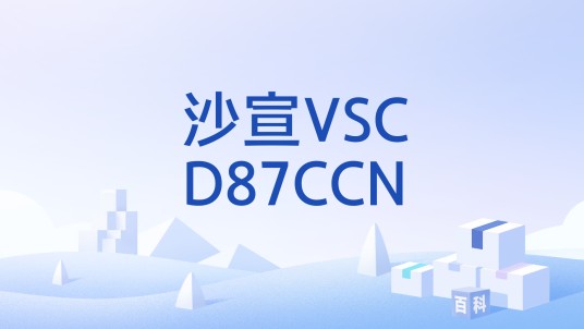 沙宣VSCD87CCN