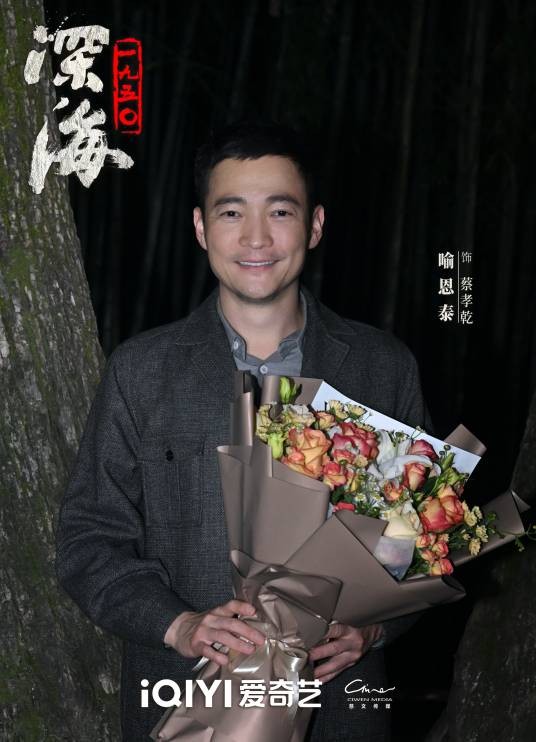 蔡孝乾（电视剧《沉默的荣耀》中的角色）