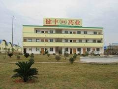 广西健丰药业有限公司