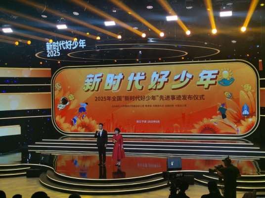 2025年全国新时代好少年
