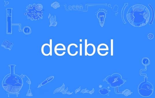 Decibel(英语单词)