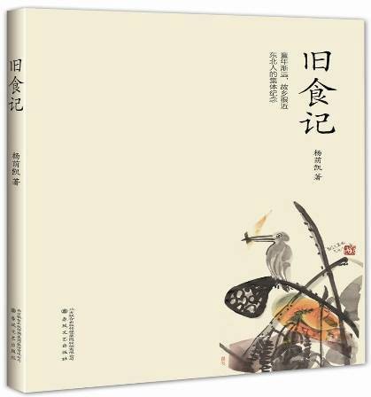 旧食记：童年渐远，故乡很近东北人的集体纪念