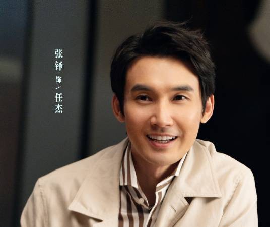 任杰（电视剧《做自己的光》中的角色）