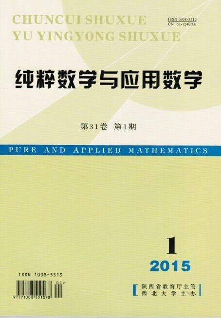 纯粹数学