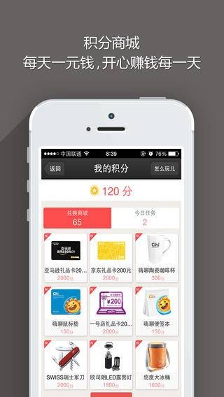 嗨聊发现附近的精彩