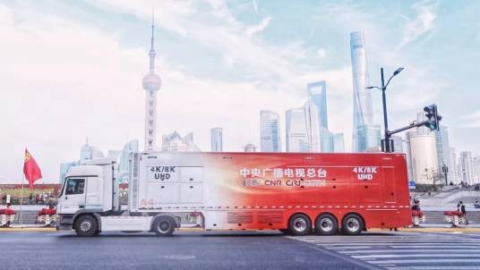 中央广播电视总台4K/8K超高清转播车