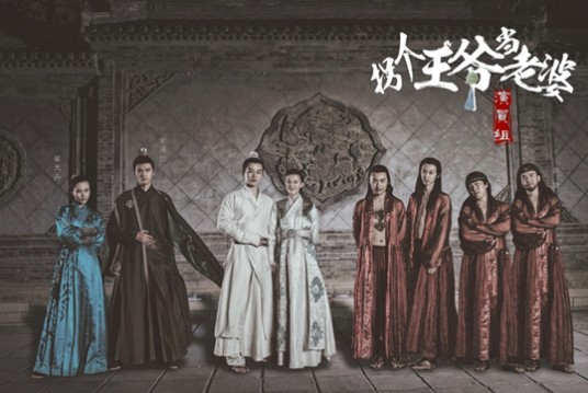 拐个王爷当老婆