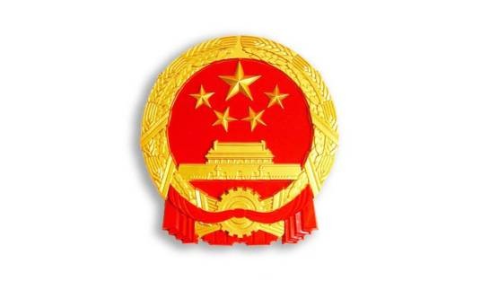 中外文化和旅游交流中心