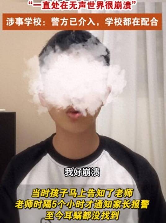 9·11九江男孩丢失人工耳蜗事件
