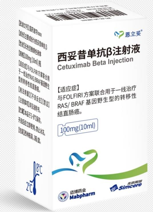 西妥昔单抗β注射液