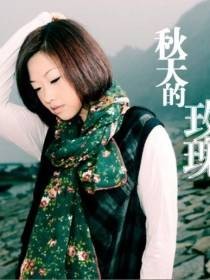 离开你并未是我愿意