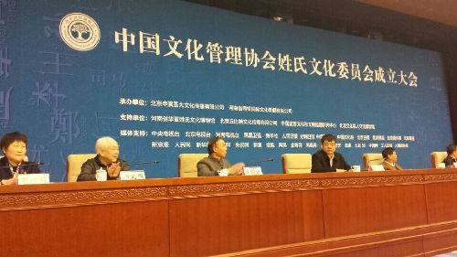 中国文化管理协会（社会团体）