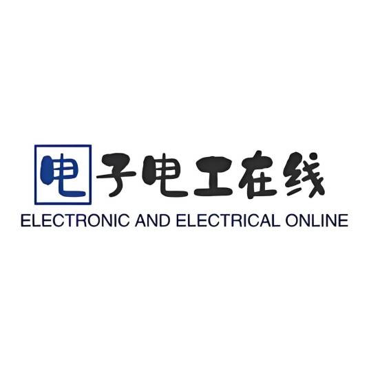 电子电工在线