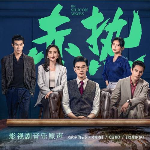 敢爱敢做（谭秋文演唱的歌曲）