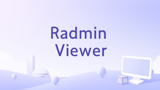 Radmin Viewer