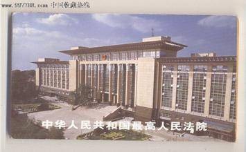 最高人民法院关于适用《中华人民共和国物权法》若干问题的解释（一）