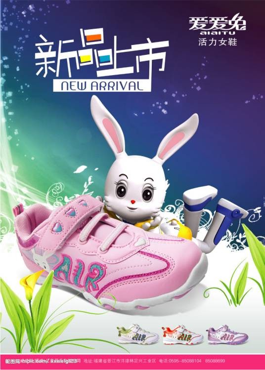 爱爱兔