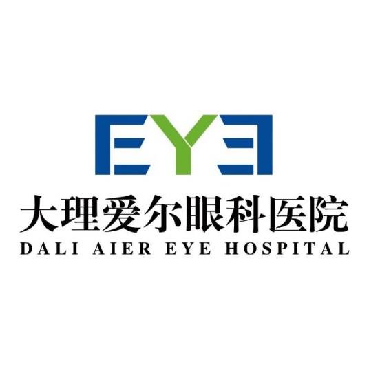 大理爱尔眼科医院