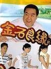 小故事（马浚伟、钟嘉欣演唱的歌曲）