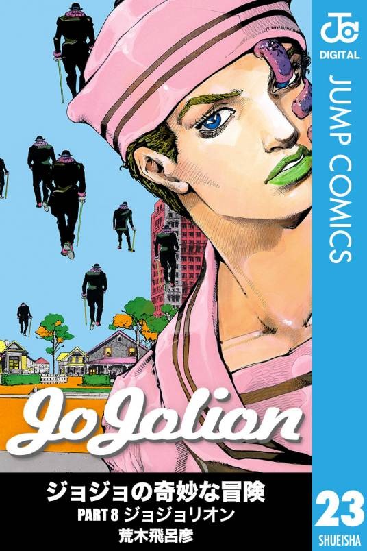 JOJO的奇妙冒险 乔乔福音