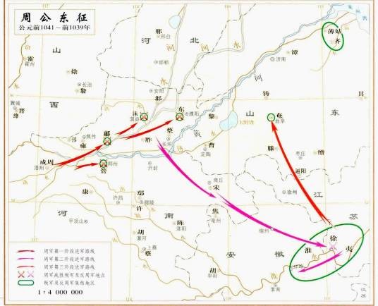 周公东征